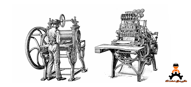 تاریخچه دستگاه چاپ در ایران